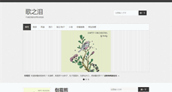 Desktop Screenshot of bbs.rockszq.com